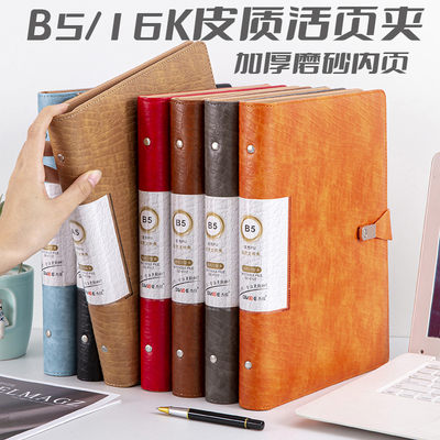 高档皮质B5活页文件夹插页夹透明磨砂资料册16K资料夹PU送货单收