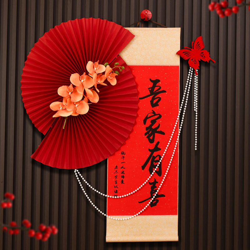 结婚喜字挂件婚房中式卷轴挂画布置房门对联装饰卧室背景墙订婚宴,节庆用品/礼品,喜字/剪纸/贴纸,淘宝优惠券,粉丝福利购,淘宝优惠卷