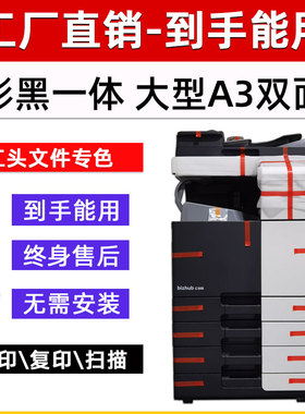 柯美c364 454 554 368 458 558 658 367彩色a3激光黑白打印复印机