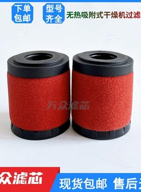 替代HWEIDA干燥机精密过滤芯1080AX 1080AY 2020AX 1350AX 650AZ
