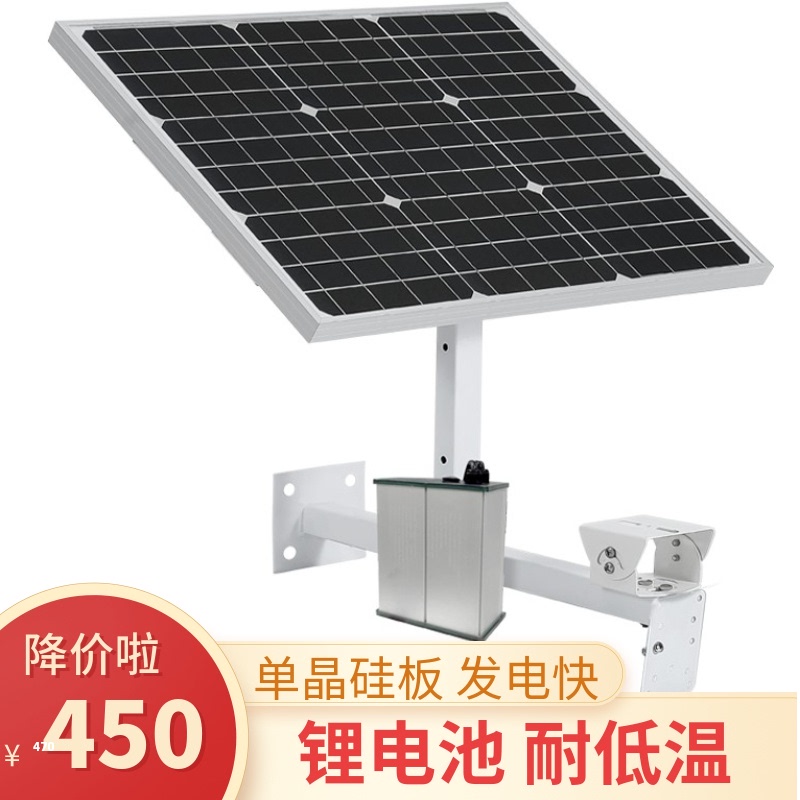 太阳能摄像头供电设备4G监控专用单晶硅板大容量锂电池带电量显示