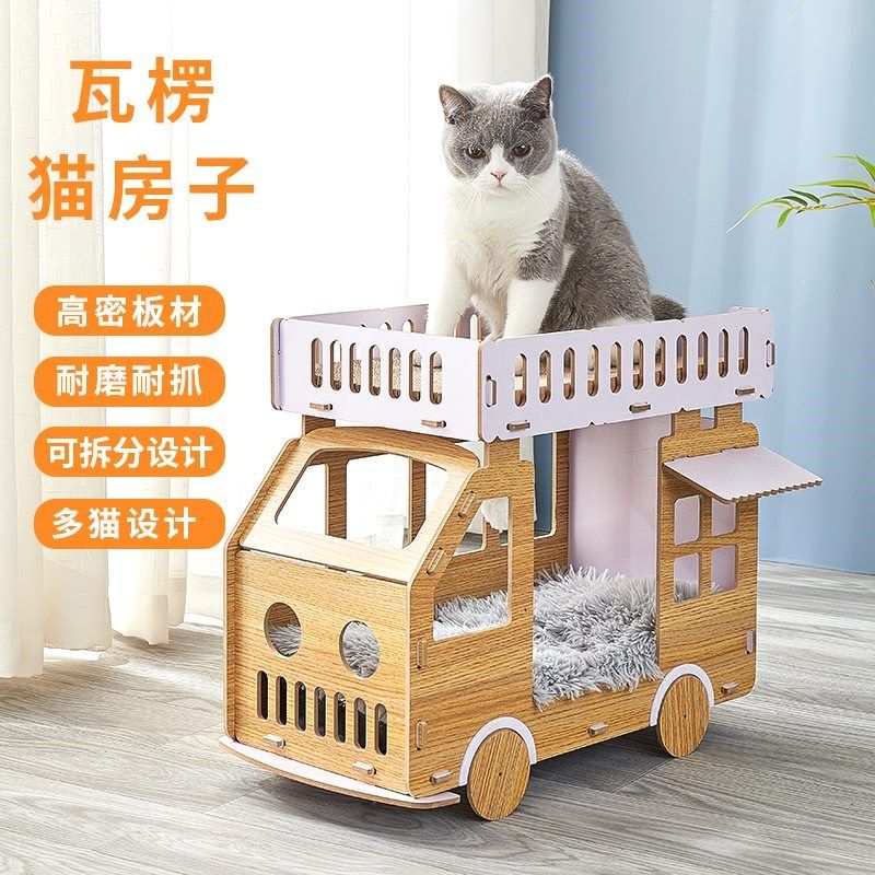 猫咪玩具瓦楞纸猫窝猫咪房车四季通用可替换芯瓦楞纸磨爪抓板耐用,宠物/宠物食品及用品,猫笼子/猫别墅,淘宝优惠券,粉丝福利购,淘宝优惠卷