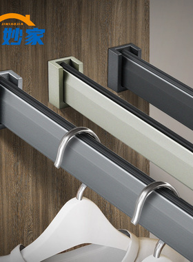 特厚衣柜挂衣杆横杆顶装柜内侧装衣通挂杆静音衣帽间加厚灰色衣杆