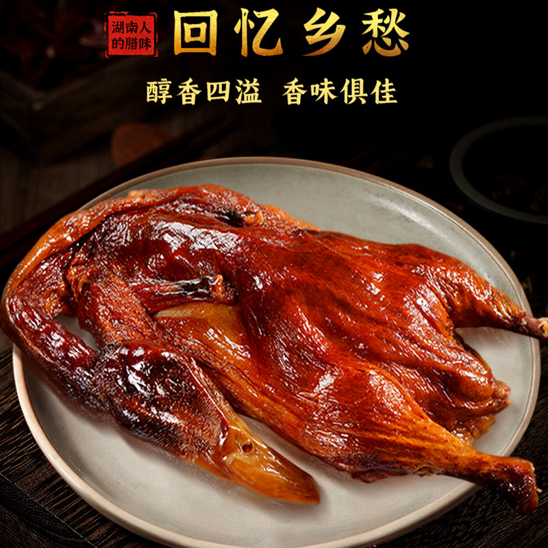 湖南正宗湘味烟熏腊鸭土特产咸鸭图片