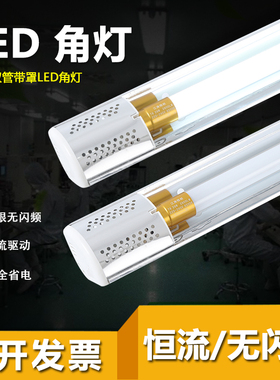 T8角灯墙角灯led 90度日光灯全套20W30W万向直角落灯座吸顶灯支架