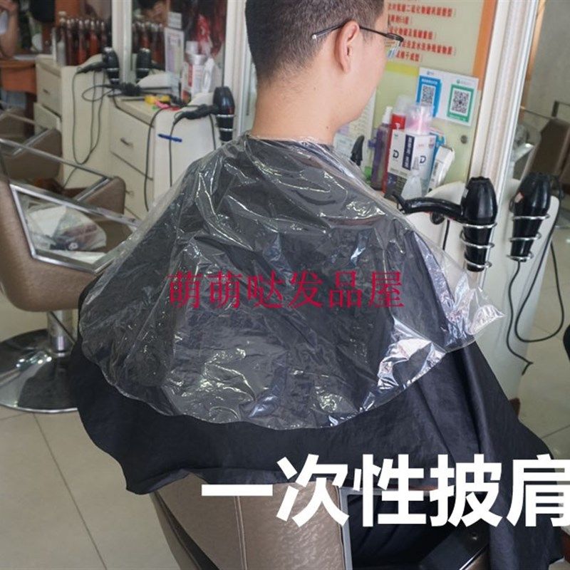 加厚加大烫染一次性披肩发廊美发店理发店染发烫发防水焗油PE围布,个人护理/保健/按摩器材,其它美发工具,淘宝优惠券,粉丝福利购,淘宝优惠卷