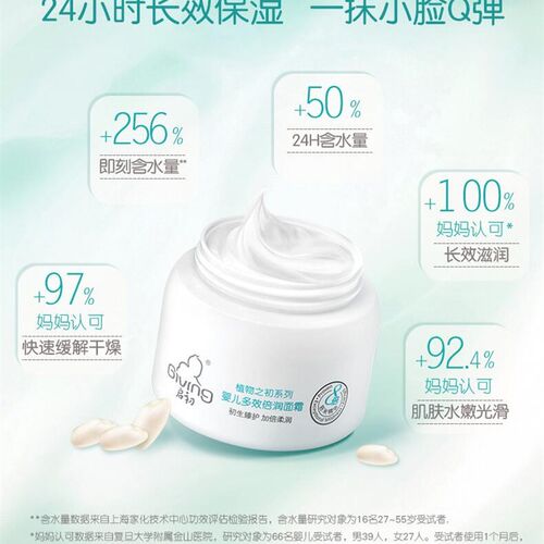 启初婴儿面霜补水保湿多效倍润面霜儿童水润秋冬宝宝霜身体润肤乳