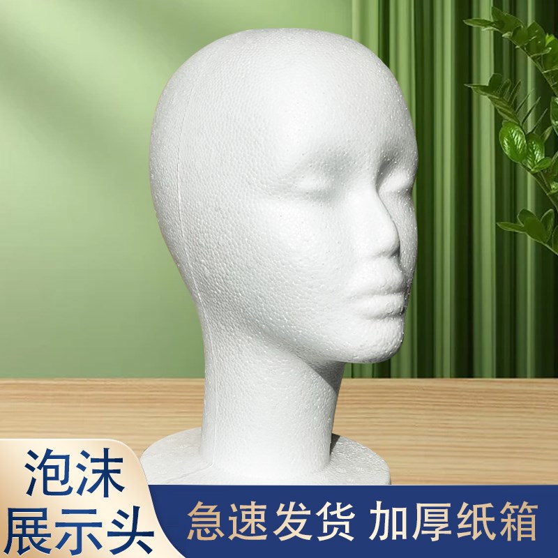 cos模特造型假发头模修毛化妆毛娘展示人头泡沫固定放置模型支架