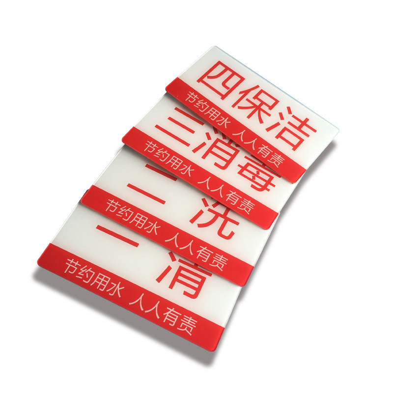 一洗二清三消毒厨房标识牌幼儿园食堂饭店餐厅厨水池分区标志