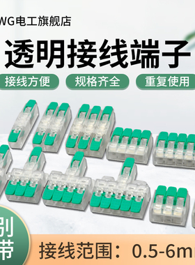 6平方硬线按压式快速接线端子一进二三四五出分线器连接器VSE612