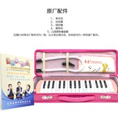 老师推荐 学生口风琴 学校标配 奇美牌口风琴37键口风琴