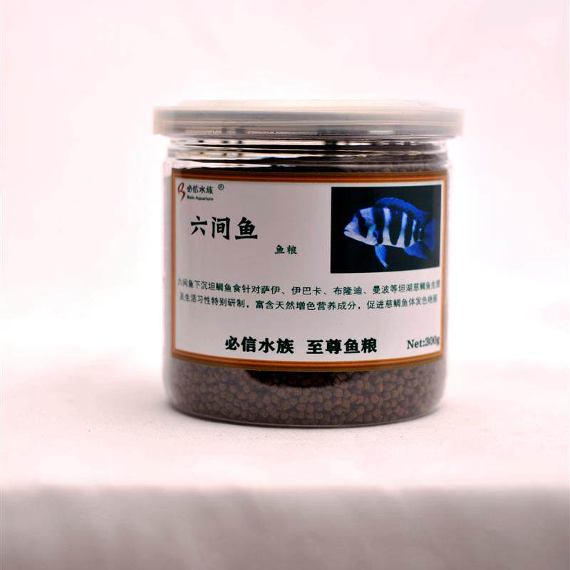 六间鱼专用鱼食布隆迪皇冠六间饲观赏鱼饲料