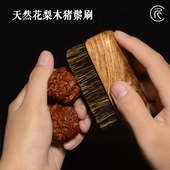 文玩刷子清理保养工具金刚核桃软猪鬃硬毛花梨木密毛刷 匠人北