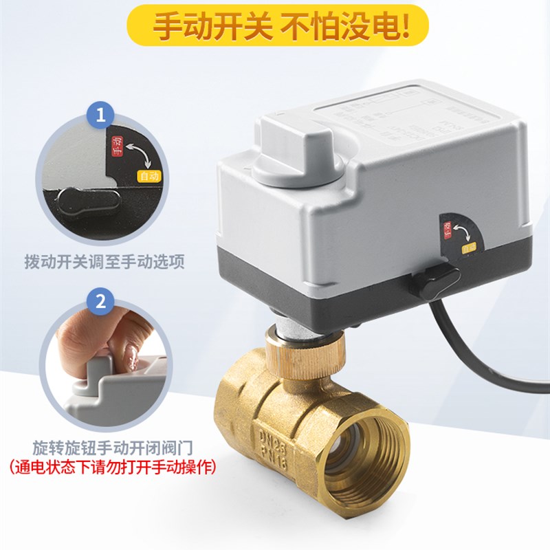 手自一体电动二三通球阀220v24v12v常闭黄铜丝扣水阀阀门电动球阀