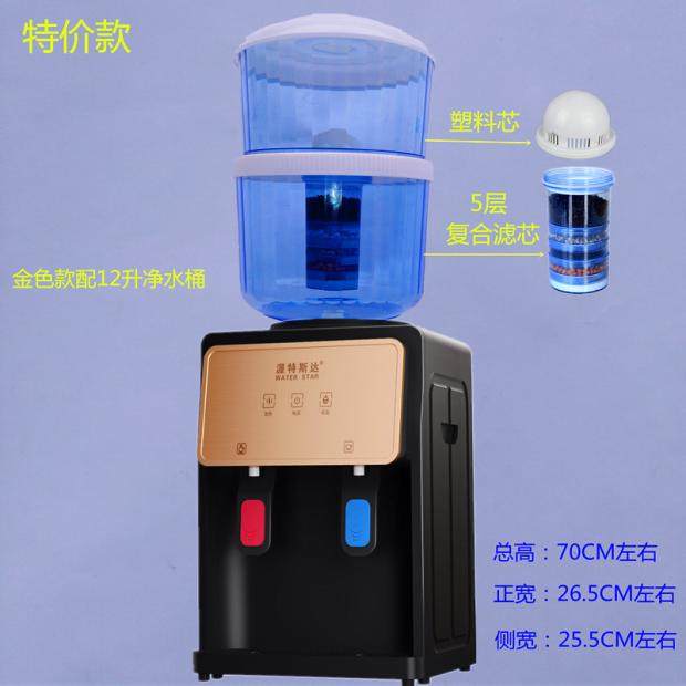 饮水机过滤桶台式家用带桶自来水净水器直饮加热一体机宿舍净水桶