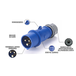 航空工业插头插座连接器明装暗装3 4 5芯16安32 A防水防爆三相 孔