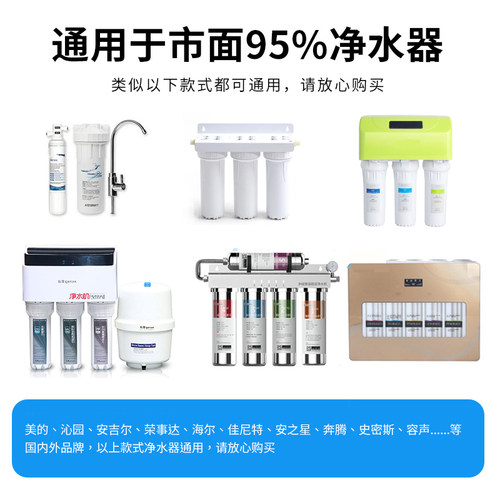 灏钻净水器滤芯10-F纯水机快接卡扣式套装PP棉活性炭 RO反渗透膜