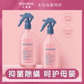 贝德美除菌除螨喷雾去螨虫床上沙发可用免洗家用除螨神器婴儿适用