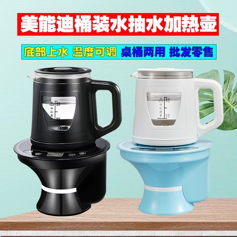 桶装水抽水器加热壶底部上水玻璃壶烧水壶饮水机抽水加热一体机,厨房电器,电动抽水器/取水器,淘宝优惠券,粉丝福利购,淘宝优惠卷