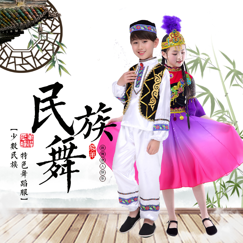 儿童成人56个少数民族演出舞蹈服装塔吉克族哈萨克族新疆维吾尔族
