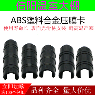 钢架大棚配件大全合金加厚压膜卡扣固定卡槽卡簧园艺棚钢管卡