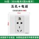86型五孔带电话插座墙壁暗装 5孔 电话电脑网线网络电源插座面板