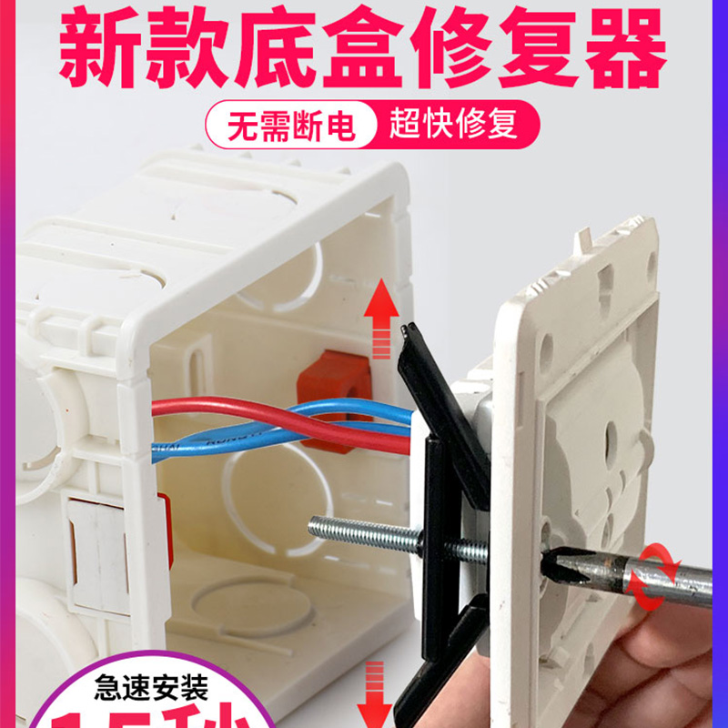 86型暗盒修复器补救撑杆开关插座通用底盒万能耳朵线盒可选118型