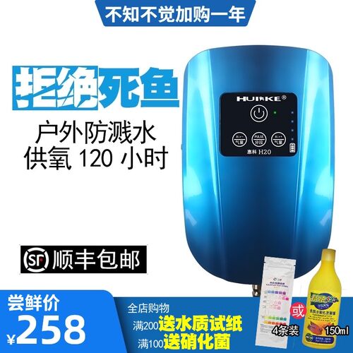 惠科氧气泵鱼缸停电交直流充电两用便携式户外钓鱼静音增氧泵H20