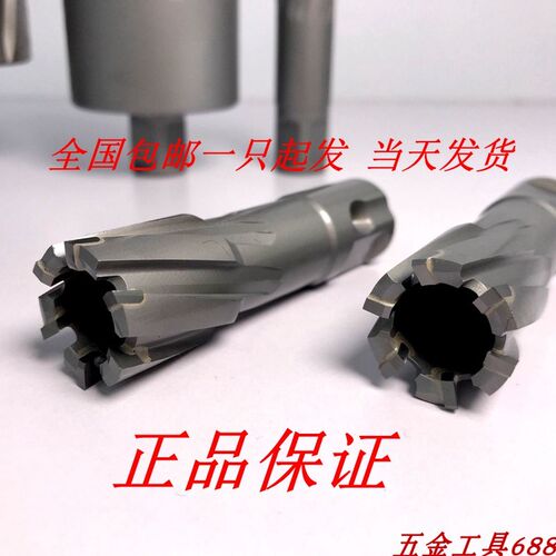 TCT空心钻头 钢板钻头 磁力钻钻头76 77 78 80 82 84 85 86