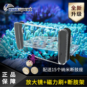 迈光海水鱼缸放大镜珊瑚多功能磁力刷断枝架断肢架细微观察镜