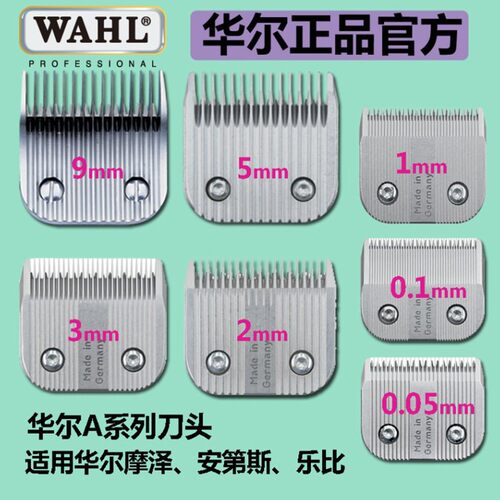华尔宠物电推剪宠物专用推刀安第斯配件大电剪乐比刀头7f推头4f
