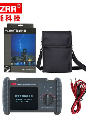 征能FR9010防雷专用标准电阻/10-3~105欧姆,功率1/2w,线绕型