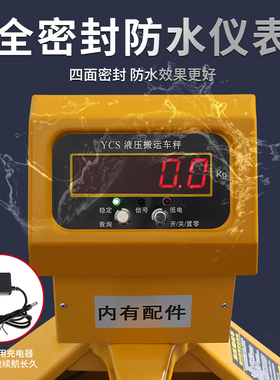 诺佳电子堆高机秤2吨3T手动液压带秤搬运车高质量带称重地牛托盘