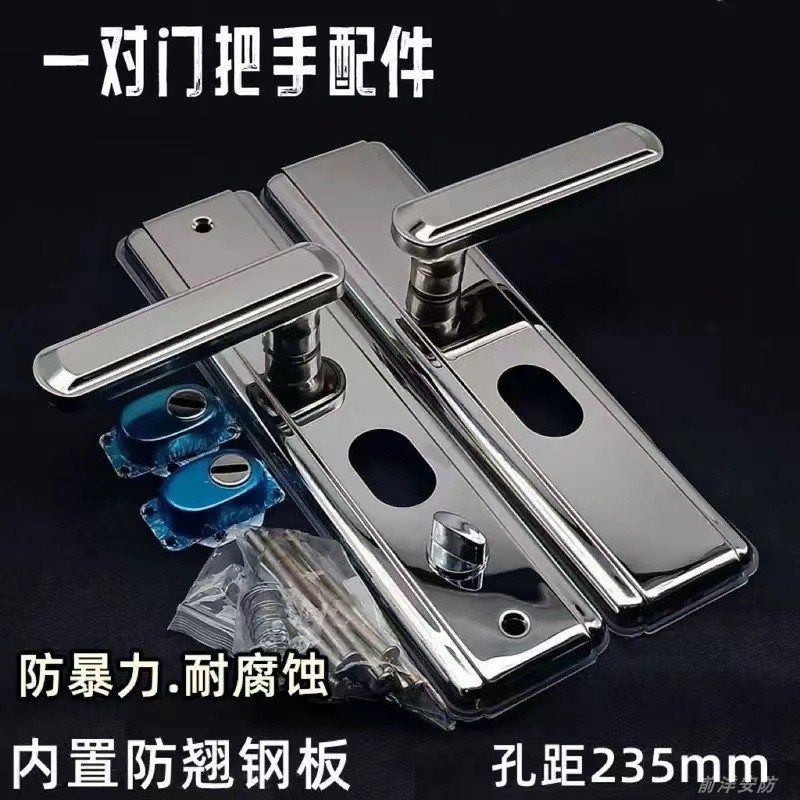 防盗门把手通用型门锁不锈钢拉手锁具加厚家用大门面板多功能配件