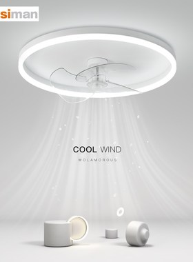韵丝蔓隐形风扇灯创意led吸顶灯简约卧室灯大气客厅灯餐厅房间灯