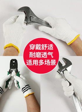防护尼龙手套劳保耐磨工作纯棉加厚棉线棉纱劳工劳动工业工地干活