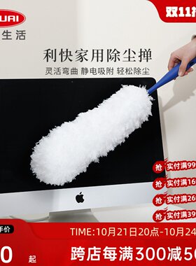 利快除尘掸子家用扫灰神器静电吸附清洁工具毯子可伸缩大扫除神器