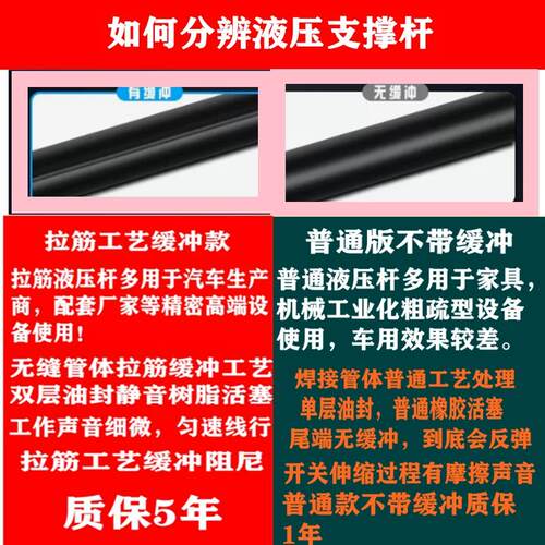 江铃金琥EV48尾门支撑杆 行李箱液压助力杆 博爵诺汽车改装配件