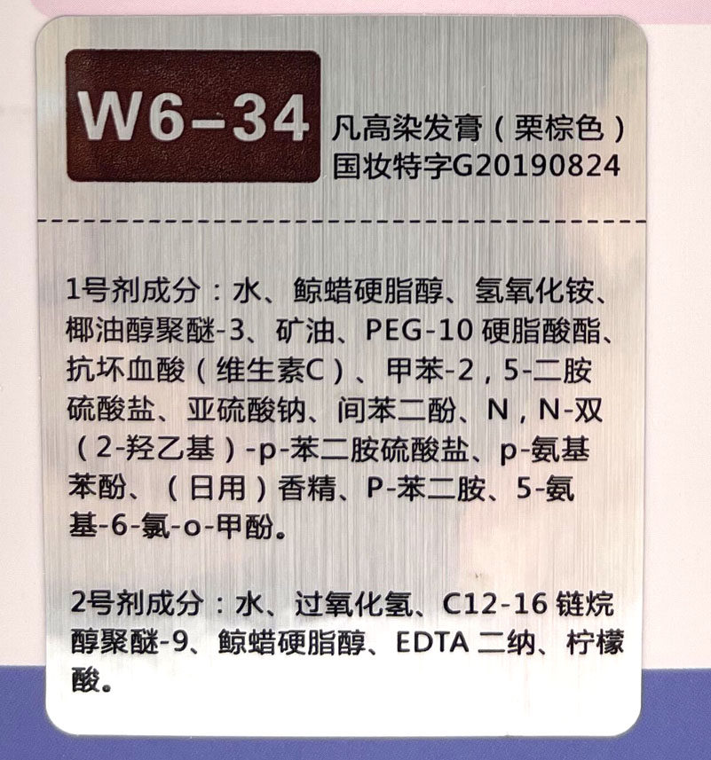 凡高3D泡泡洗出彩染发剂膏自己在家染发不沾头皮覆盖白发一梳彩,美发护发/假发,彩染,淘宝优惠券,粉丝福利购,淘宝优惠卷