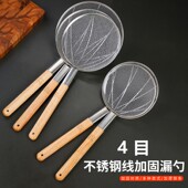 不锈钢漏勺4目捞厘网篱线漏笊篱大油炸捞勺商用木柄钢丝篱过滤勺