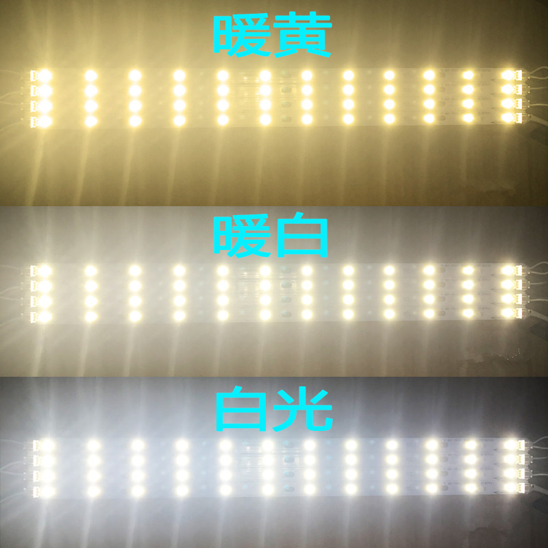 led吸顶灯改造长方形灯板30公分长40公分长条50公分灯芯灯片灯条