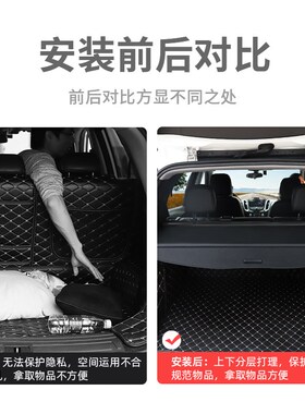 适用于北京BJ60后备箱隔板BJ20/BJ40遮物帘尾箱置物内饰改装配件
