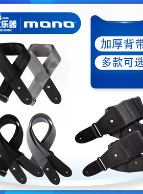 MONO吉他背带 加厚民谣木电吉他背带斜跨肩带 贝司贝斯通用 Strap