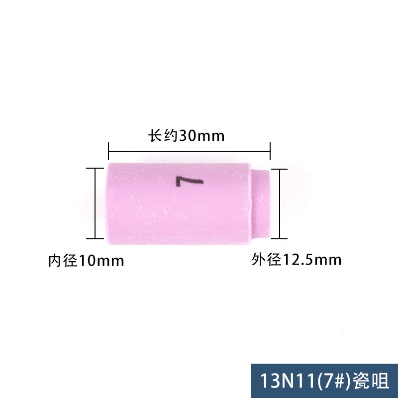 奥宾仕WP12水冷氩弧焊枪焊机瓷嘴导流体导流件瓷咀钨针夹长短枪尾