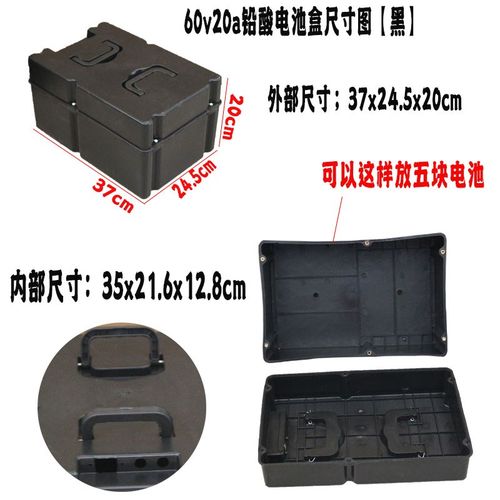 60v20a铅酸电池盒电动车三轮车手提通用移动电池盒外壳子
