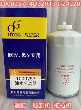1000257油水分离器 适配新柴收割机拖拉机柴油滤芯4D32RT30-24220