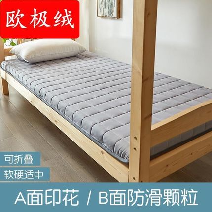 学生床垫宿舍专用单人90x192高中住校生防潮垫四季通用厚款可拆洗