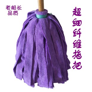 老船长拖把家用一拖净毛巾布条吸头发实木地板瓷砖拖把墩布纯手工