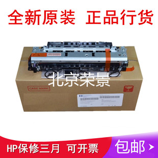 5035加热组件 全新原装 惠普5200加热组件 hp5200定影组件 HP5025