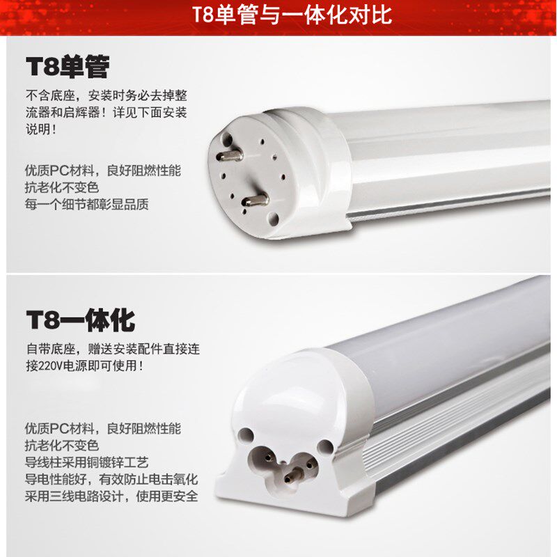 LEDT5 T8一体化支架全套1.2米节能日光灯管改造吊顶暗槽灯带超亮